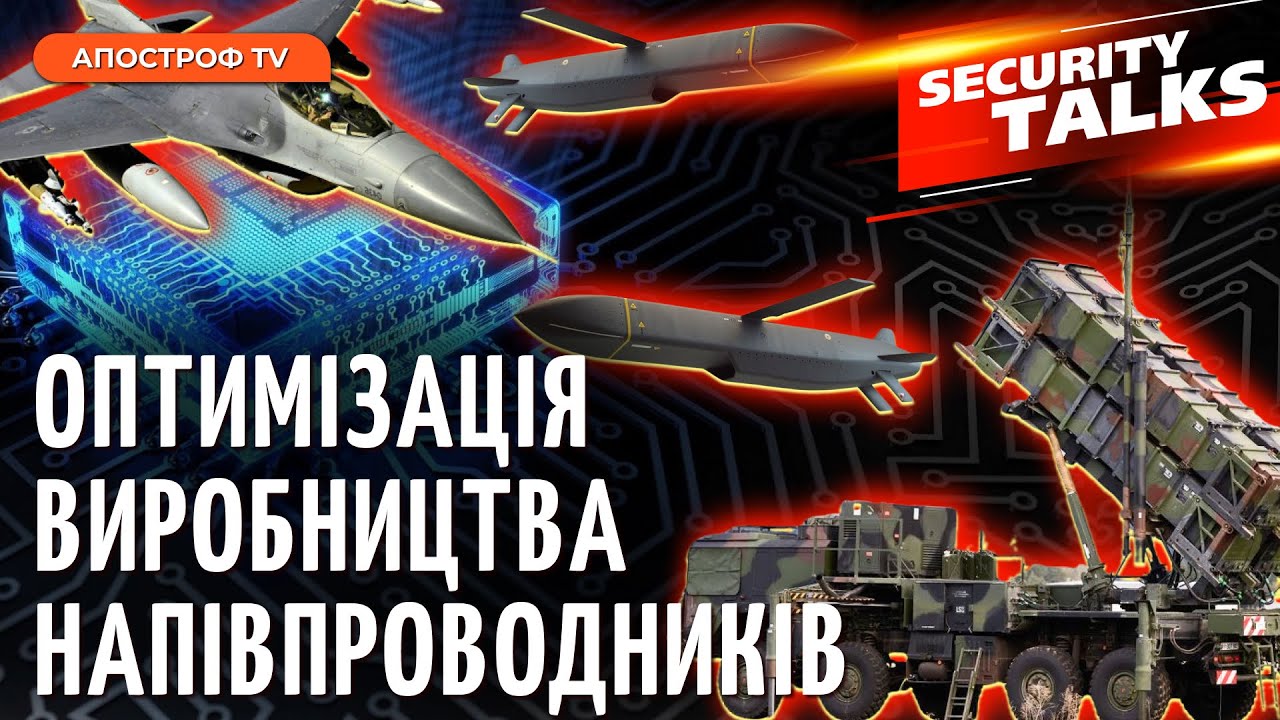 Виробництво мікроелектроніки в Україні: ВИСОКОТОЧНА збр… — Transcript