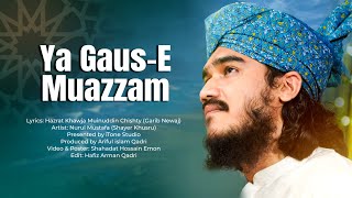 Ya Gaus e Muazzam Noor e Huda |  Nurul Mustafa | New Manqabat Ghous Pak  | New Manqabat