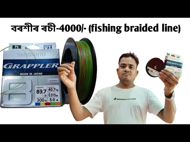 🔥Shimano Grappler8 premium PE Braided Fishing Line 🔥# suffix monofilament  line# #fishing #video 
