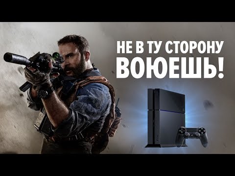 Video: Varför Modern Warfare's Kampanj Lämnade Oss Kalla