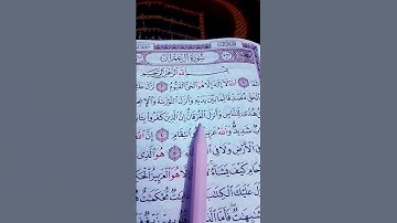سورة آل عمران ... الشيخ ماهر المعيقلي