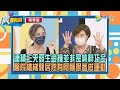 【震震精華版】爸爸靈魂長年跟在身邊，連交男友都被盯著？！醫生也難以解釋的現象，原來是靈魂有話想說？