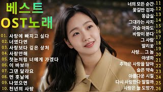 💜일할때 듣기좋은 발라드 추천 광고없는 노래모음🍕 집중력 UP! 일할 때 듣기 좋은 감성 노래 - 백지영,김필,양파,이승기,소울스타,원티드,성시경,임창정,김범수,더원,...