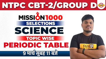 Group D Periodic Table Paper | RRB NTPC CBT 2 Science | NTPC CBT 2/Group D GS by Sujeet Sir