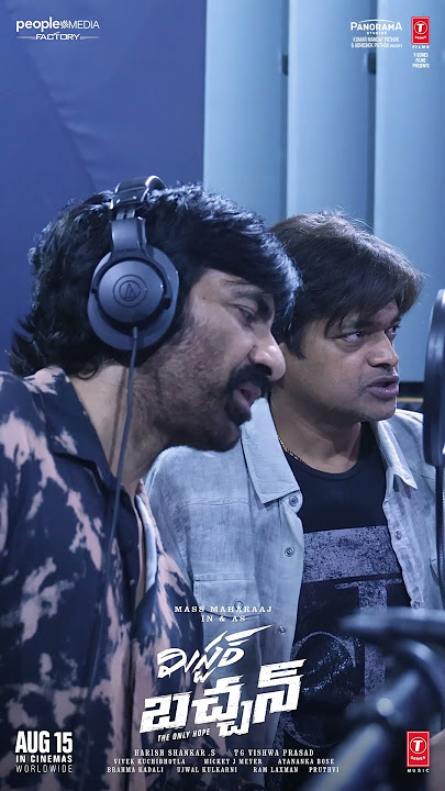 Ravi Teja Completes Dubbing for Mr.Bachchan | | Bhagyashri Borse | Harish Shankar | PMF