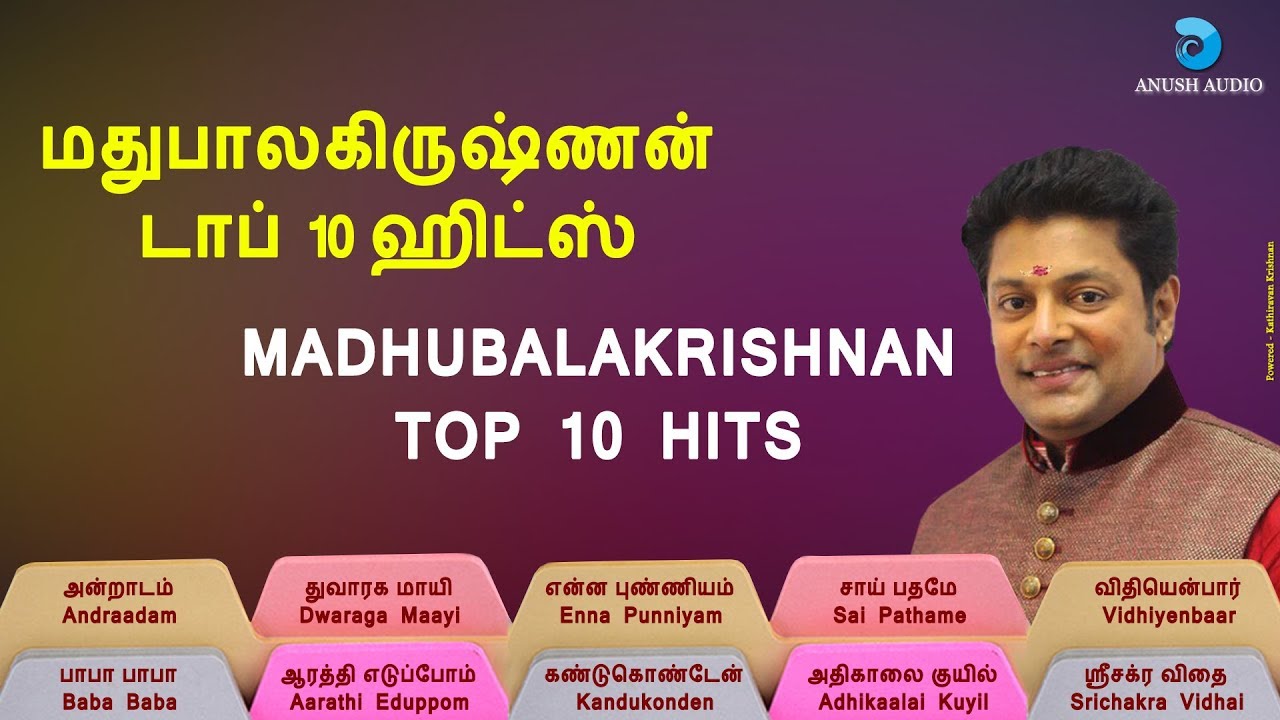    10   MADHU BALAKRISHNAN TOP 10 HITS  SHIRDI SAI SONGS  ANUSH AUDIO