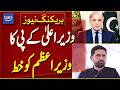 KP CM Sohail Afridi Writes Letter to PM Shehbaz Sharif | Breaking News | Dawn News