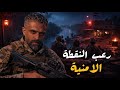 رعب في النقطة الأمنية في البصرة