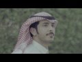 كليب | يا غايب 2017 - أداء ناصر الرزيني - كلمات محمد جارالله السهلي