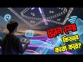 ড্রোন শো কিভাবে কাজ করে | সহজ সরল ব্যাখ্যা | Rezoan Khan