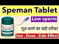Himalaya Speman Tablet Benefits | Speman Tablet How To Use
