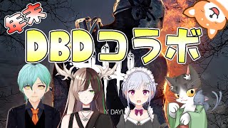 【コラボ/DBD】もう2023年も終わりなので飲酒DBDコラボやります!!（?） 【Vtuber/茶柴もち丸】