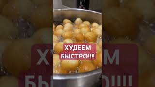 САМЫЙ БЫСТРЫЙ СПОСОБ ПОХУДЕТЬ!!! ЕГИПЕТ. ШАРМ-ЭЛЬ-ШЕЙХ #shorts #пончики #повар #искусство #ресторан