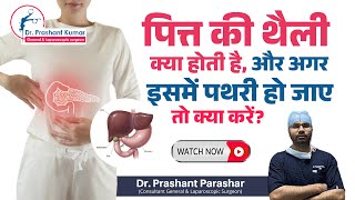 Gallbladder Diseases, Symptoms, & Everything You Need to Know | Gallstones Treatment In Haryana