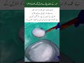 Amazing Natural Salt Harvesting From Clean Blue Water! #Shorts #Nature