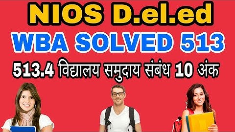 WBA 513.4 Solved with PDF || विद्यालय समुदाय सम्बन्ध || Solved उत्तर || TEACHER EDUCATION ||