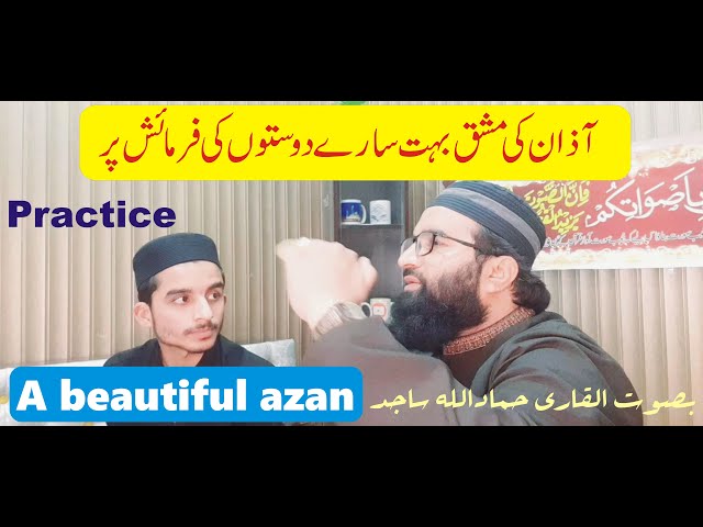 a beautiful azan training||azan misri||azan makkah||by qari hammad ullah sajid class=