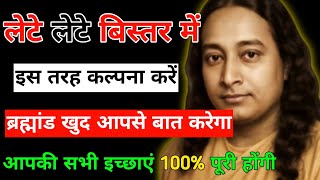 आपकी कल्पना में छुपी है। ब्रह्मांड की शक्ति#power of theuniverse#subconsciousmind