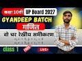 Class 10 Maths LIVE 🔥 | दो चर रेखीय समीकरण | UP Board 2027 | Class 1 | Basic to Advance