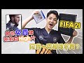 [余論足球] FIFA 21 開箱 Pro Club 迎接英超新球季！熱刺球迷 睇咗 All or Nothing 未？| 余德丞DicksonYu