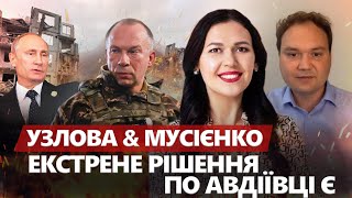 ТЕРМІНОВІ зміни в Авдіївці: оточення? / ПУТІНУ помстяться за НАВАЛЬНОГО / РФ збирає 400 тисяч солдат