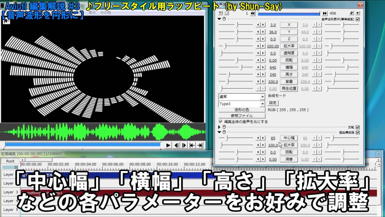 Aviutl 編集解説 3 音声波形を円形にする 拡張編集 Youtube