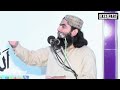Qari Hafeez Ur Rehman Baloch About Qurbani | Waqia Hazrat Ibrahim A.S