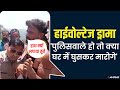 Police की दबंगई, घर पर बैठे युवक के Mask नहीं पहनने पर की मारपीट | Almora Viral Video