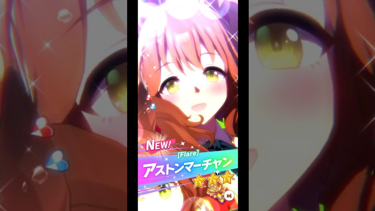 ウマ娘GV］アストンマーチャン［Flare］ - YouTube