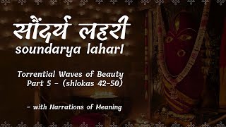 Most Beautiful Poetic Work Ever! - Soundarya Lahari (Part-5) with Narrated Meanings (Verses 42-50) screenshot 4