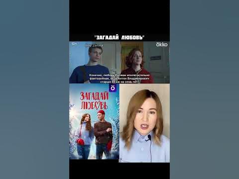 сериал Загадай любовь / коротко о фильме - YouTube