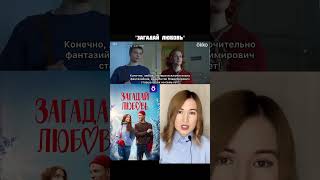 Сериал Загадай Любовь / Коротко О Фильме