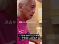 【tiktok】エメット博士??