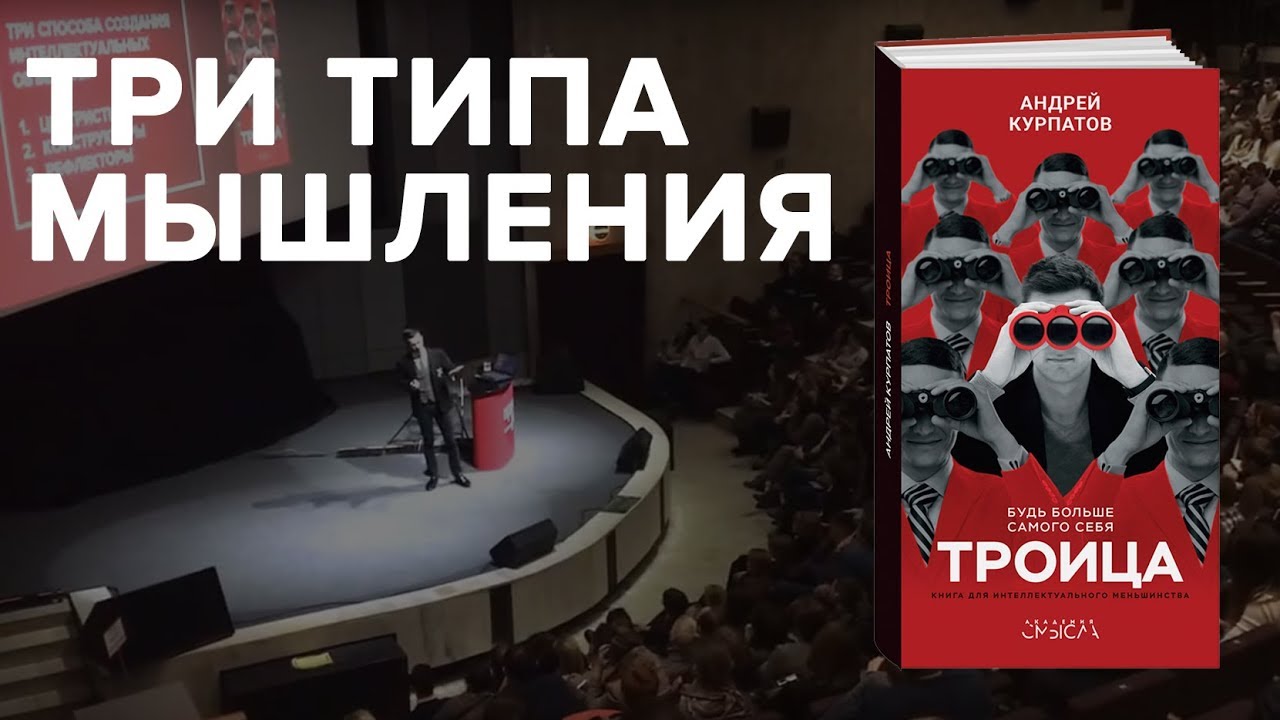 Центрист, конструктор и рефлектор