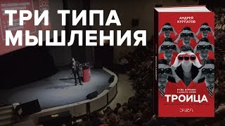 Центрист, конструктор и рефлектор