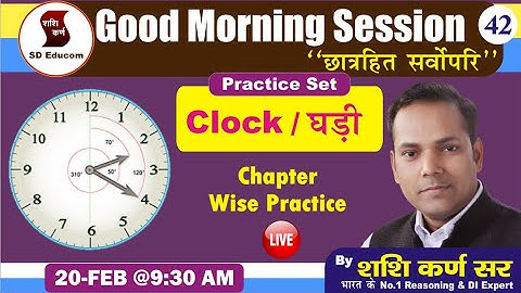 Clock घड़ी | Class-1 | Reasoning Topic Wise | Reasoning By Shashi Karna Sir