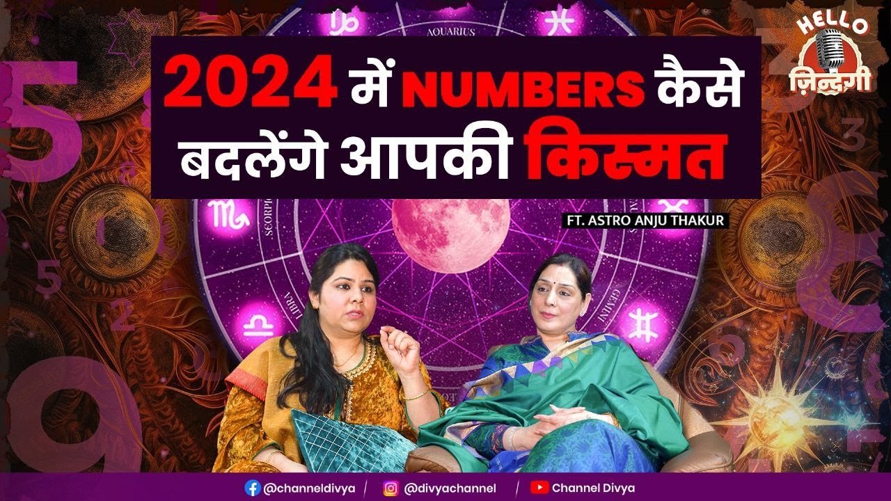 Apni kismat Jagao! Numerology Se Kholo 1 Se 9 Ke Raaz | Anju Thakur | Hello Zindagi Podcast S01E11