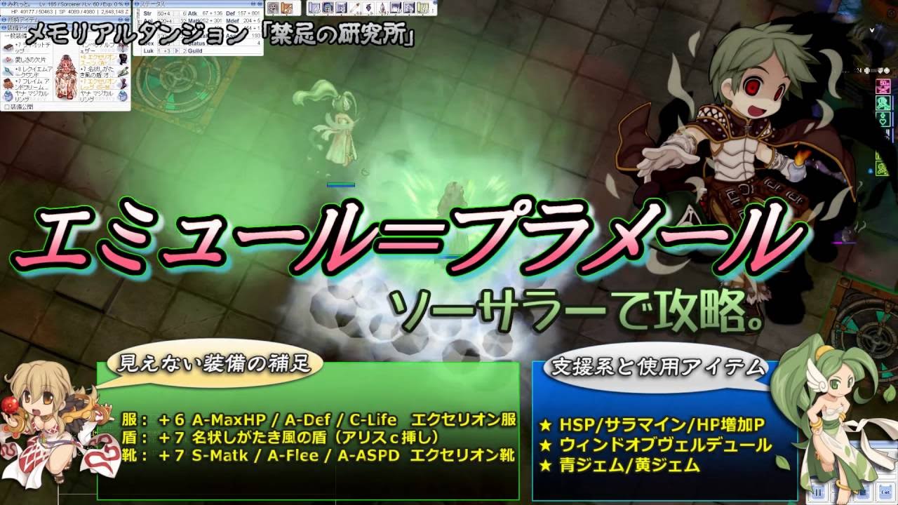 Sf皿 禁忌の研究所 エミュール プラメール Mvp スペルフィストで討伐 Ro Youtube Sf皿 禁忌の研究所 エミュール プラメール Mvp スペルフィストで討伐 Ro Youtube