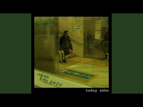 about time - today akbo