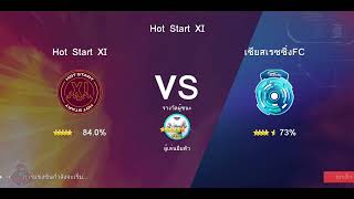 Top Eleven ท้าทายกึกกองฤดูกาลใหม่ รับไอเท็มสุดพิเศษ ผู้จัดการทีมฟุตบอลสายเล่นเกมส์ฟรี แมตช์ 3D EP.16 screenshot 5