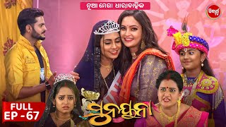 ସୁନୟନା | SUNAYANA | Full Episode 67 | New Odia Mega Serial on Sidharth TV @7.30PM image