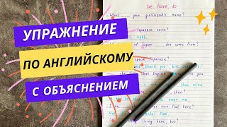 АНГЛИЙСКИЙ для НАЧИНАЮЩИХ | английская грамматика с объяснением | уровень elementary | практика