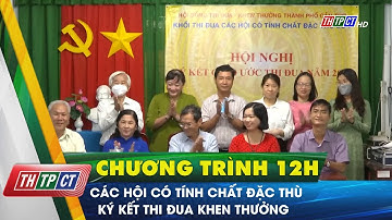 Các hội có tính chất đặc thù ký kết thi đua khen thưởng | Cần Thơ TV