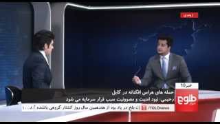TOLOnews 10PM News 08 Augusts 2015/خبرهای ۱۰ طلوع نیوز ۱۷ اسد ۱۳۹۴