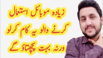 blue light filter app - best eye care app for android - blue light filter kya hota hai