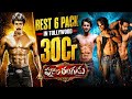 Poola Rangadu Total Collections❓30Cr💥| Episode 51 | Sunil | Poola Rangadu Boxoffice Collections