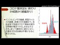 コロナ顛末記6:連休で終わり