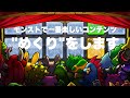 モンストで一番楽しいコンテンツ【めくり】をします