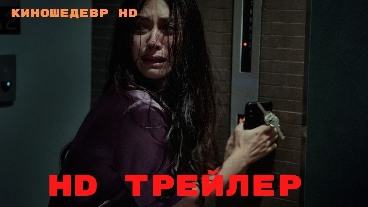 реинкарнация зла трейлер