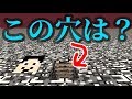 【マインクラフト】今度は岩盤に穴開けました「サバイバル」:まぐにぃのマイクラ実況#897